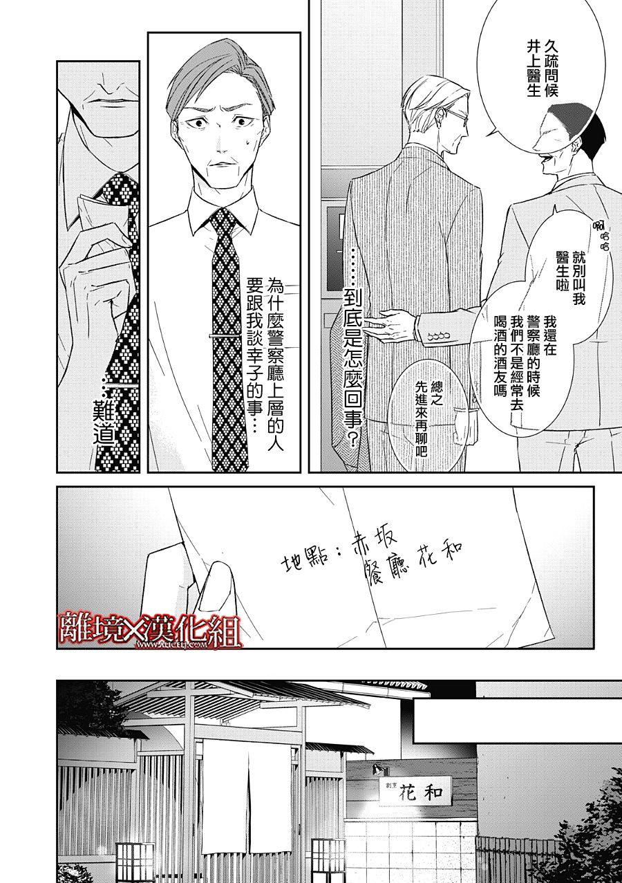 第21话33