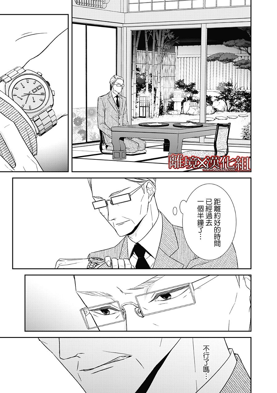 第21话34
