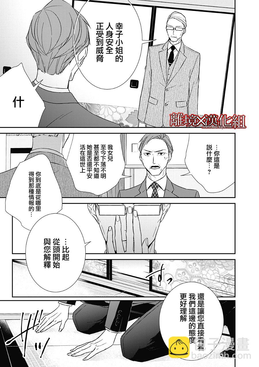 第21话36