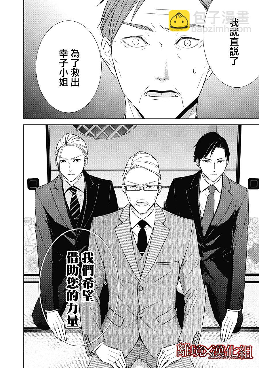 第21话37