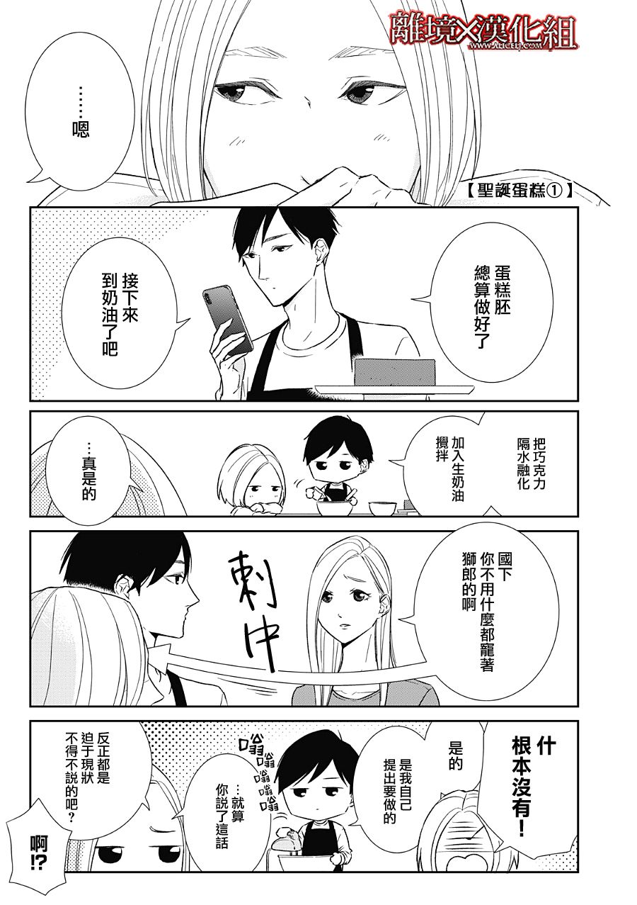 第21话38