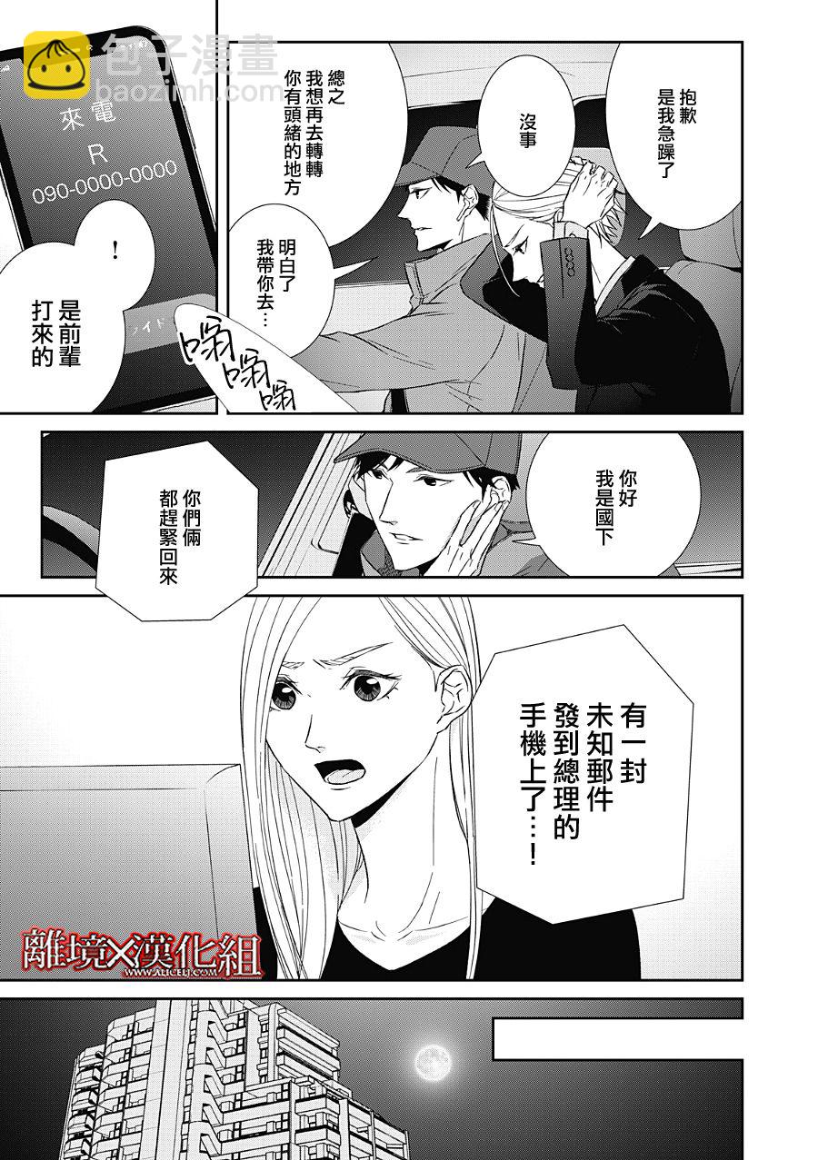 第21话4