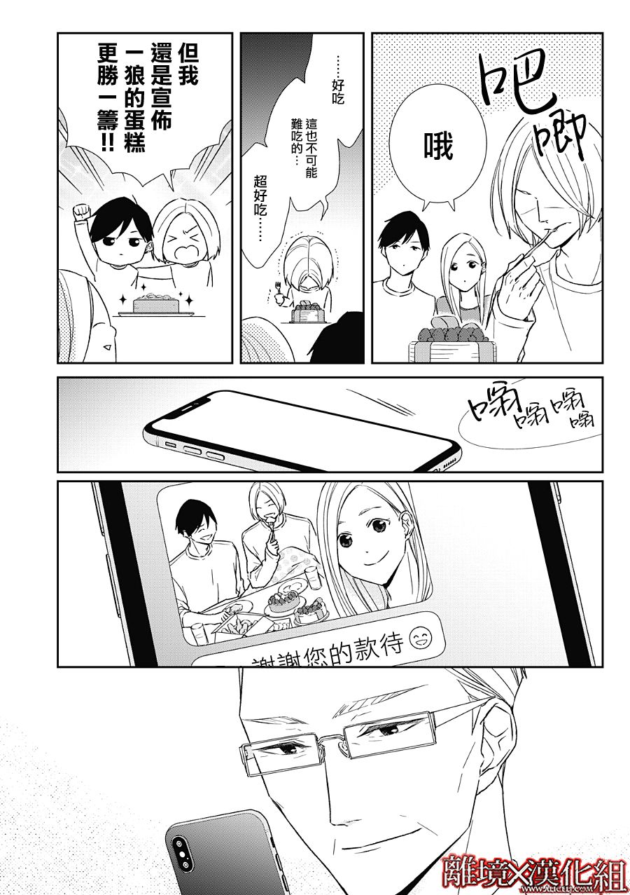 第21话43