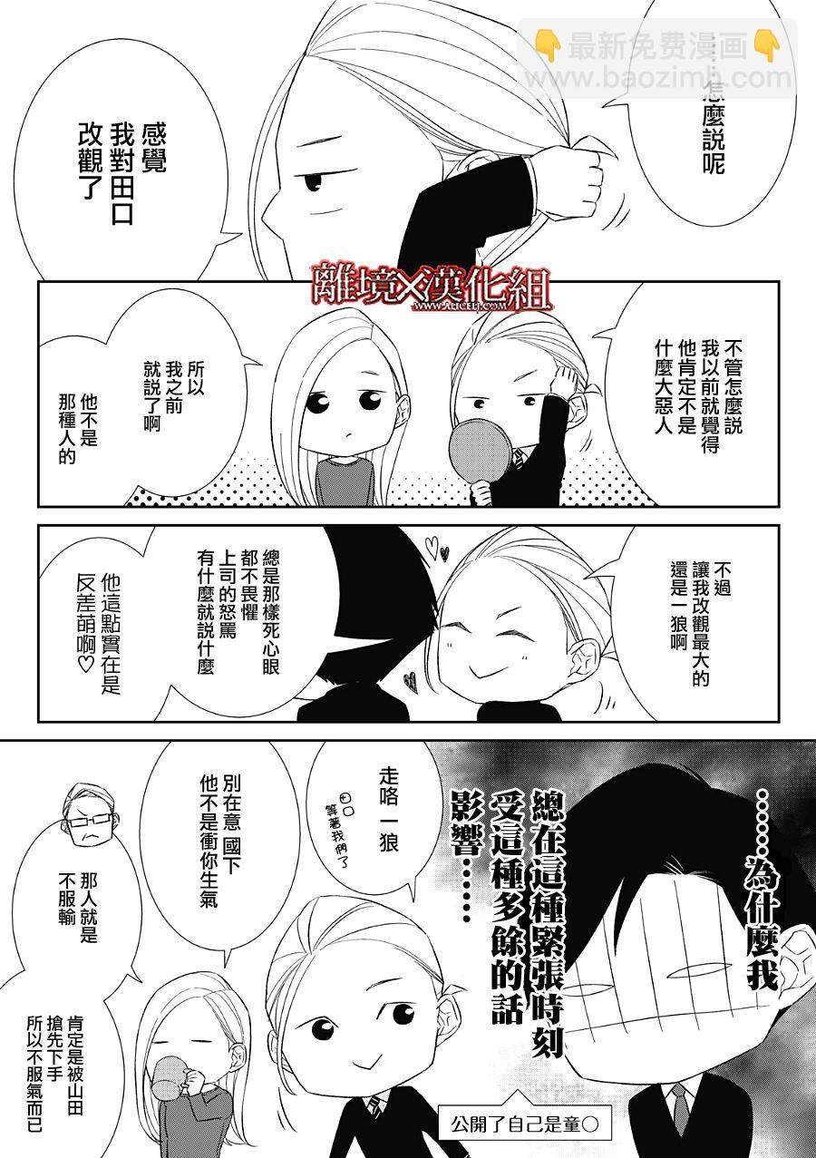 第21话44