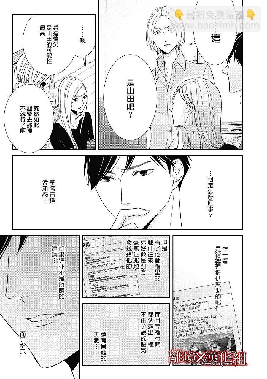 第21话6