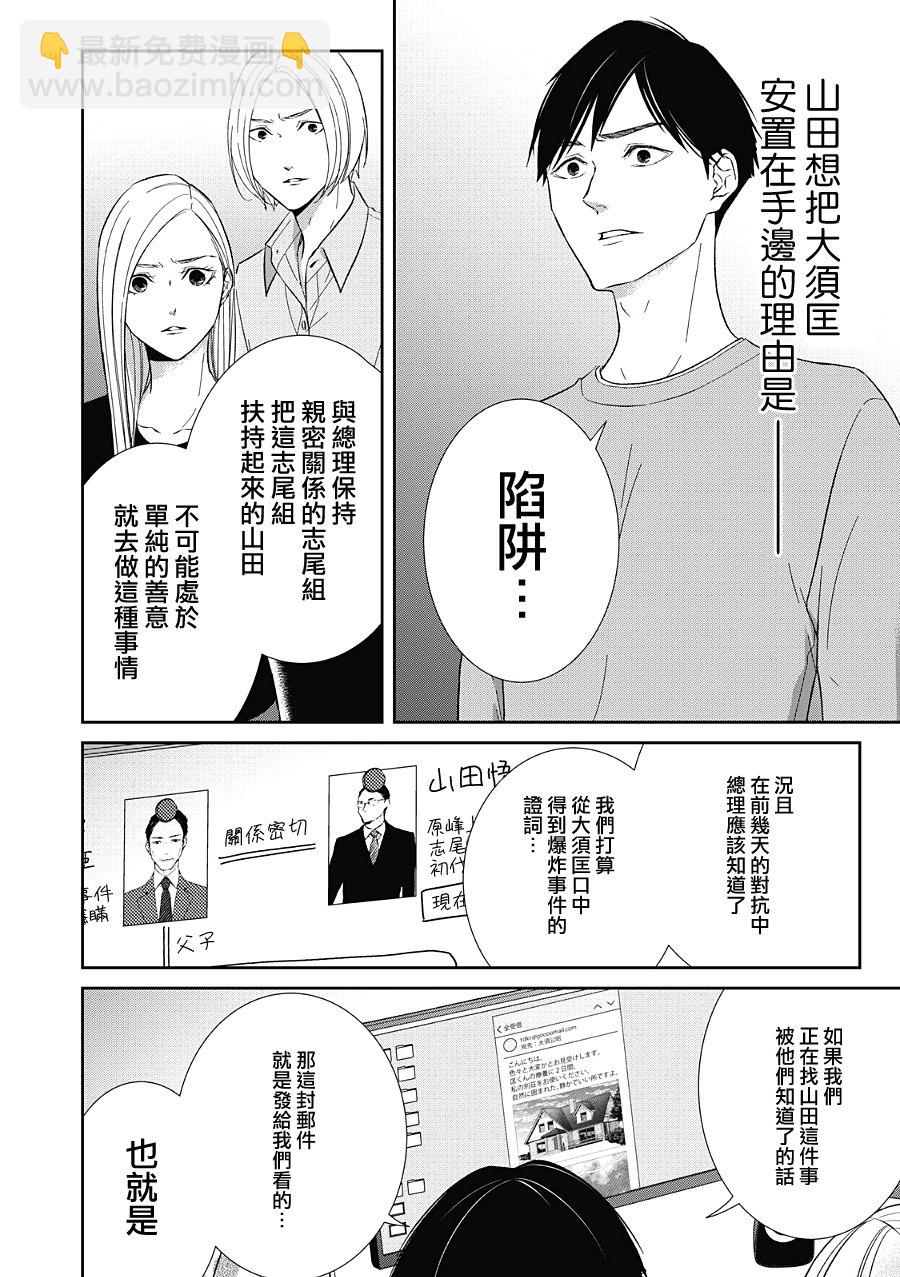 第21话7