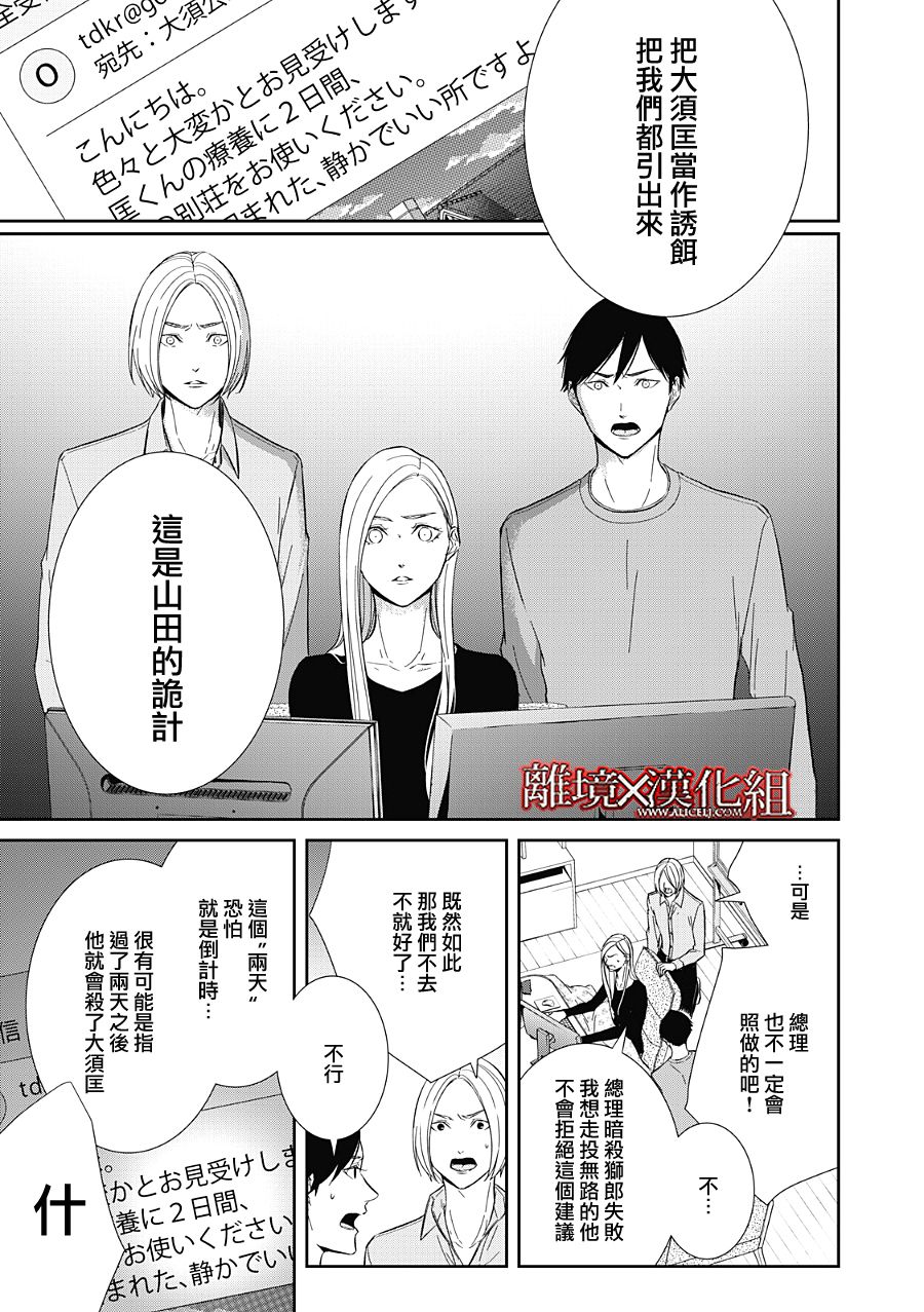 第21话8