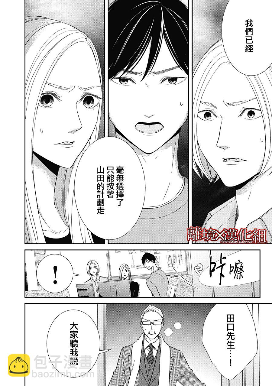 第21话9