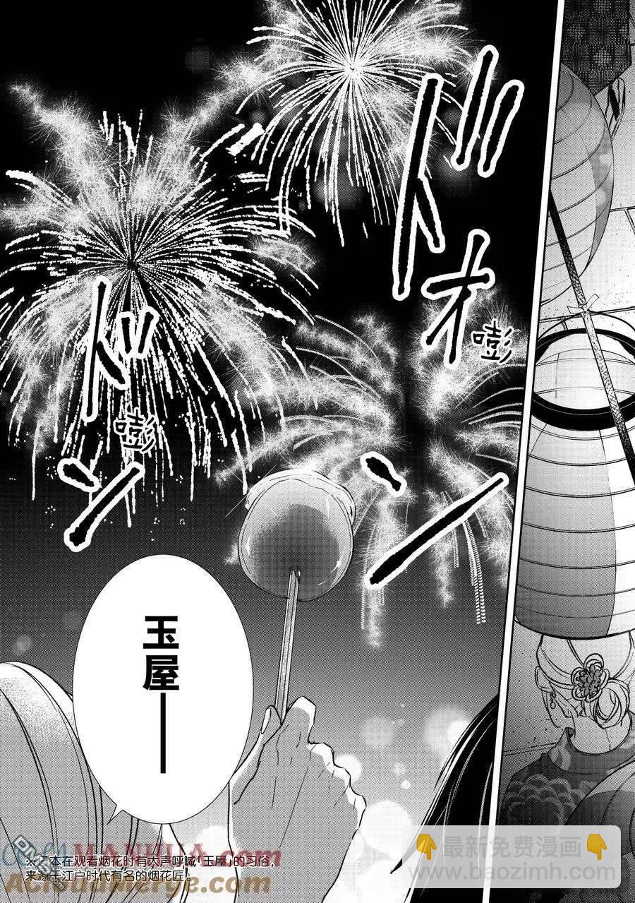 第104话2