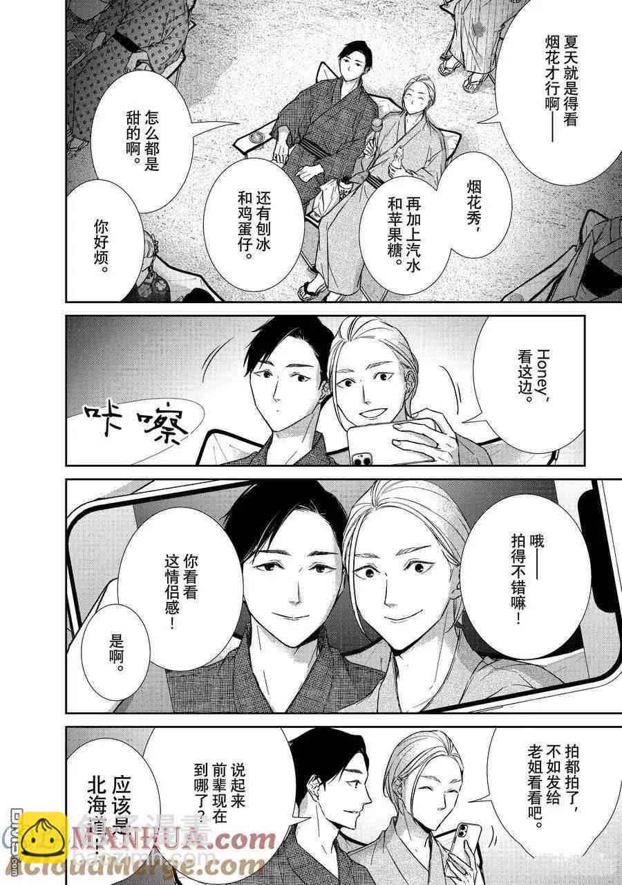 第104话3