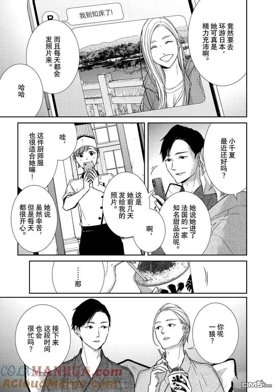 第104话4
