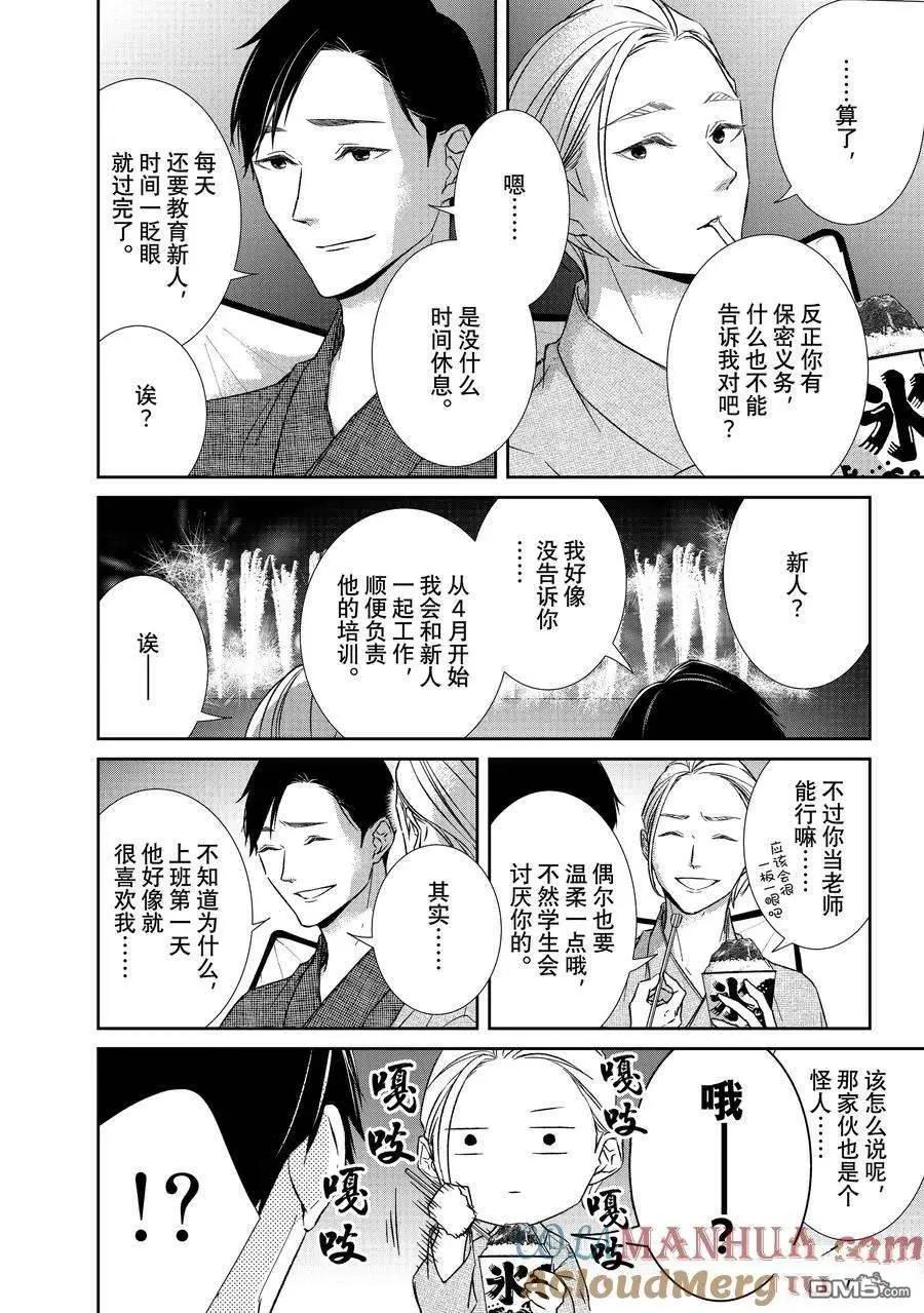 第104话5