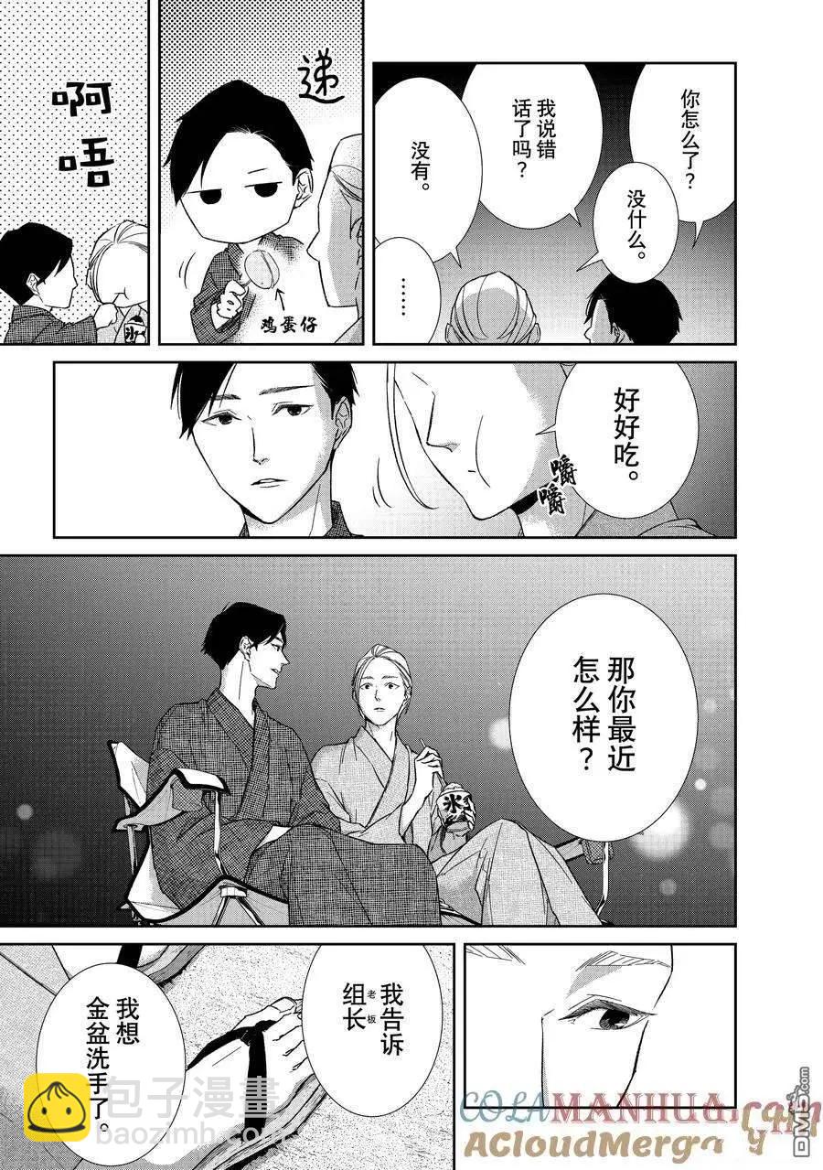 第104话6