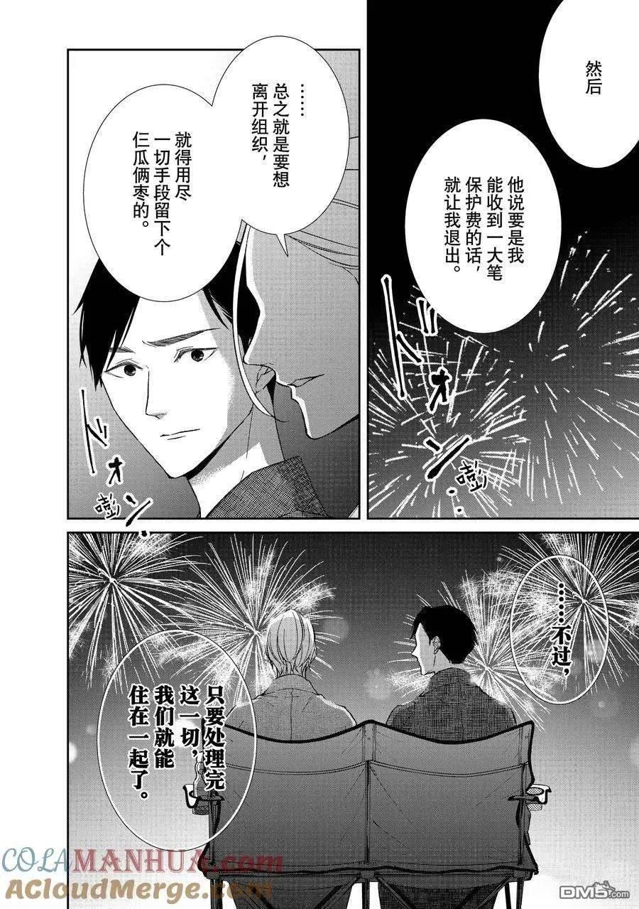 第104话7