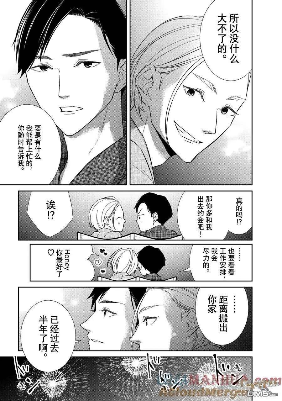 第104话8