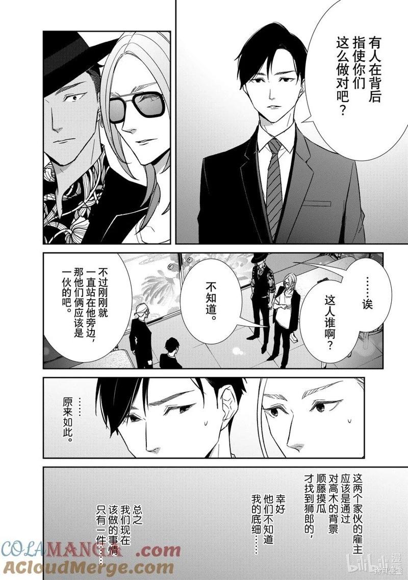 第131话3