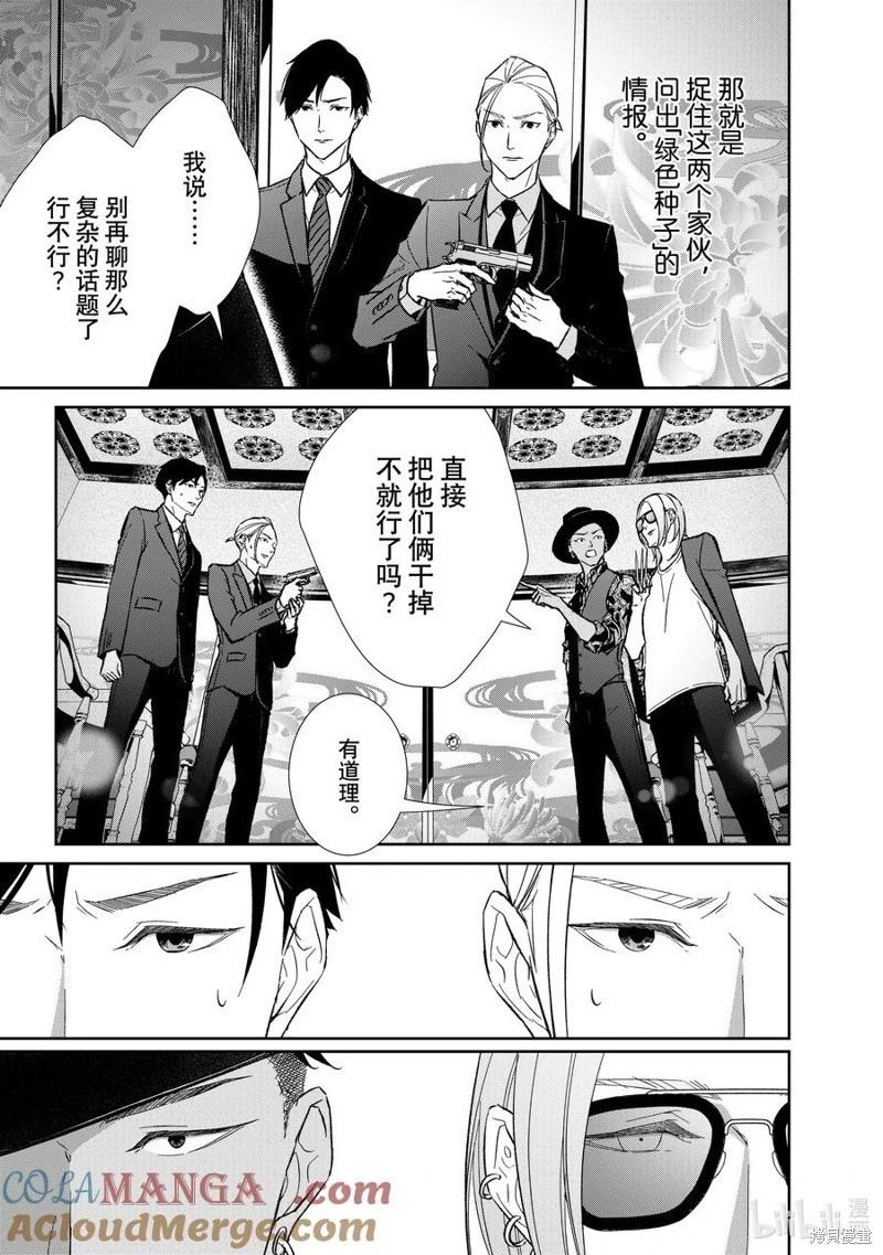 第131话4
