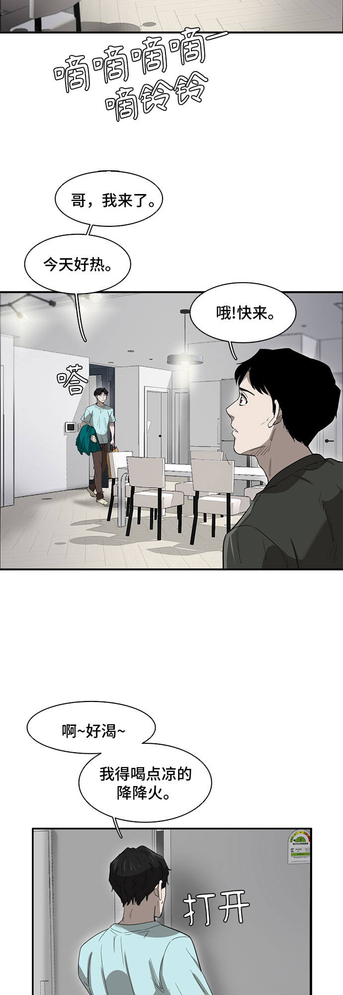 第34话11