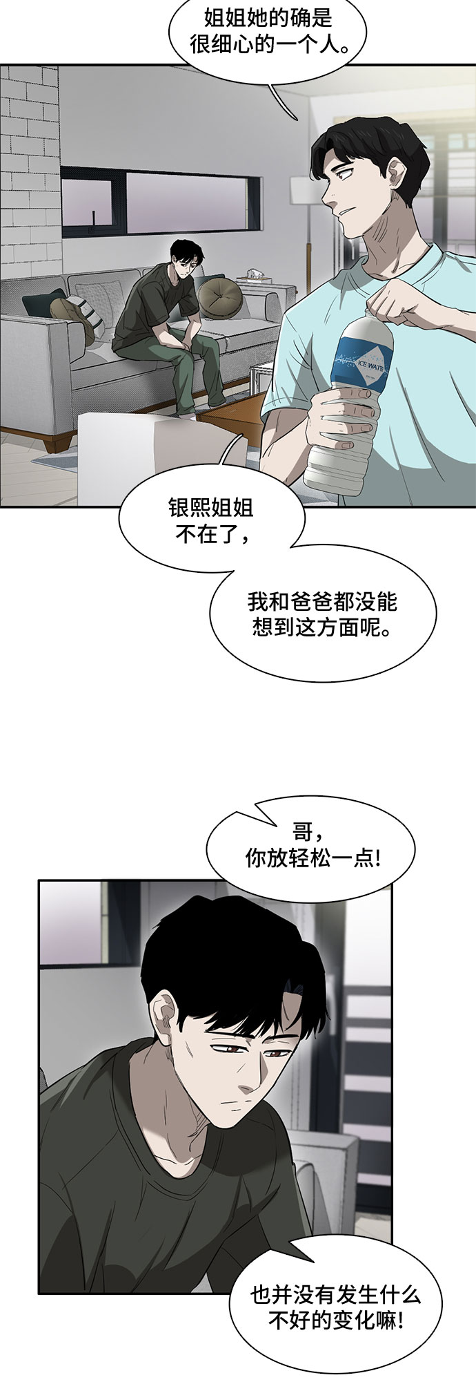 第34话13