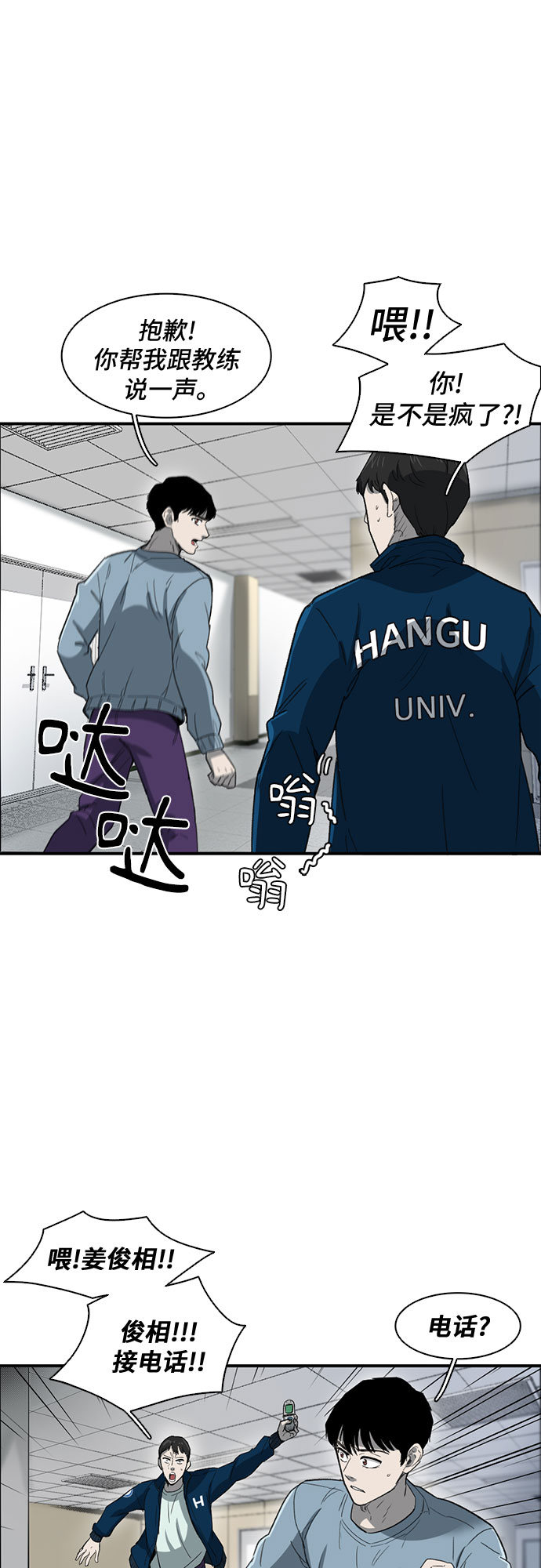 第34话38