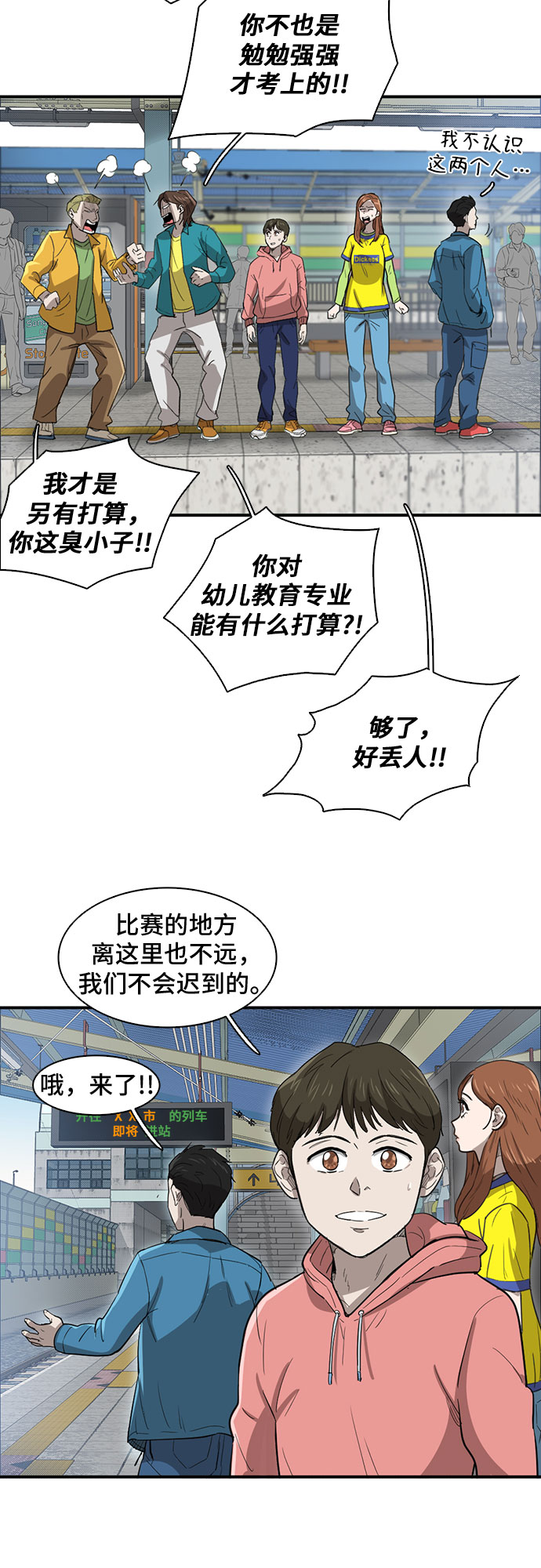 第34话44