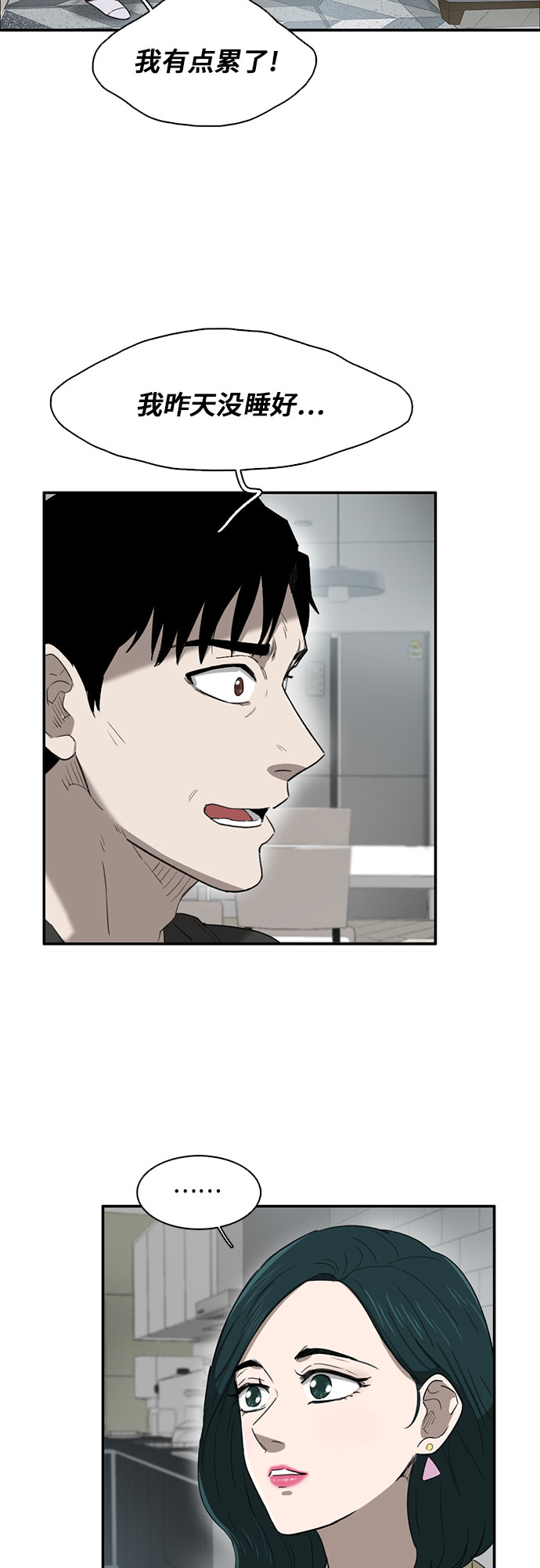 第34话5