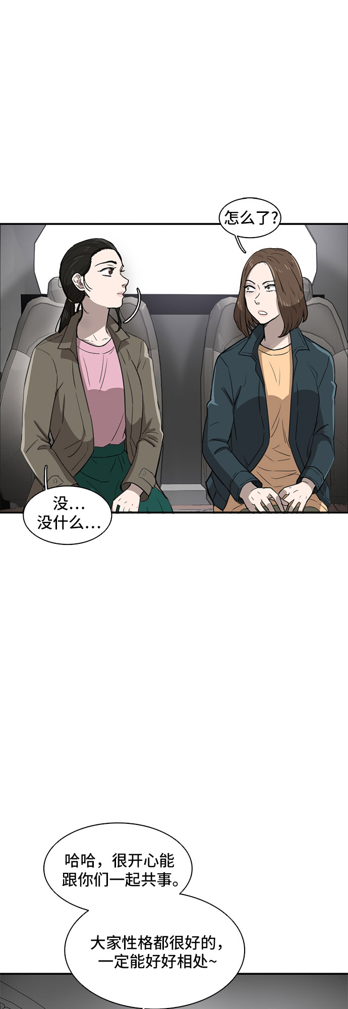 第34话69