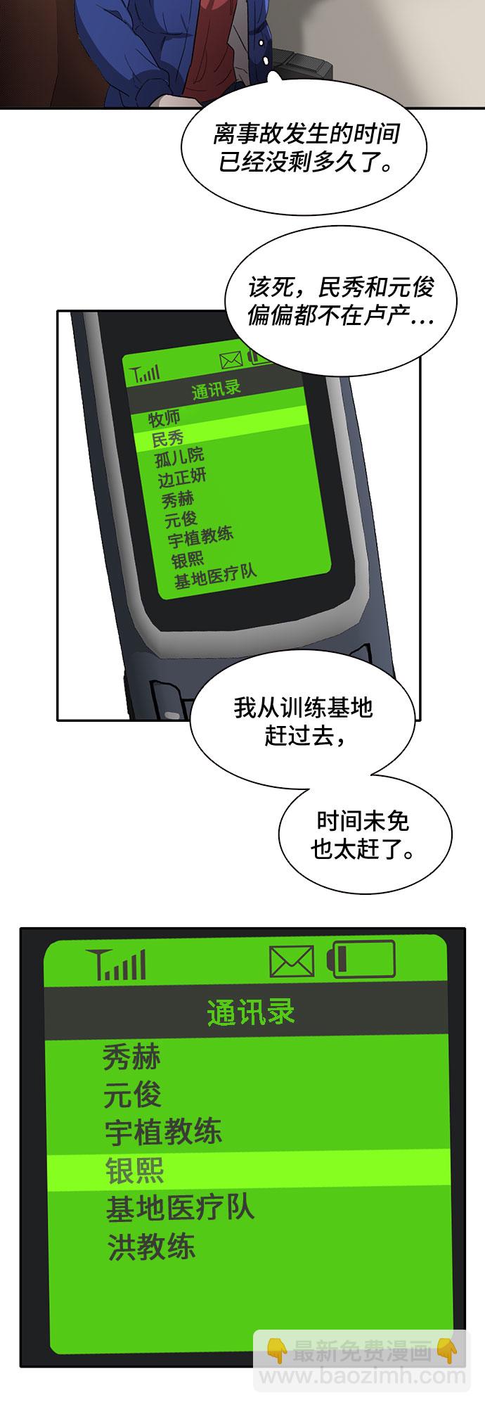 第39话14