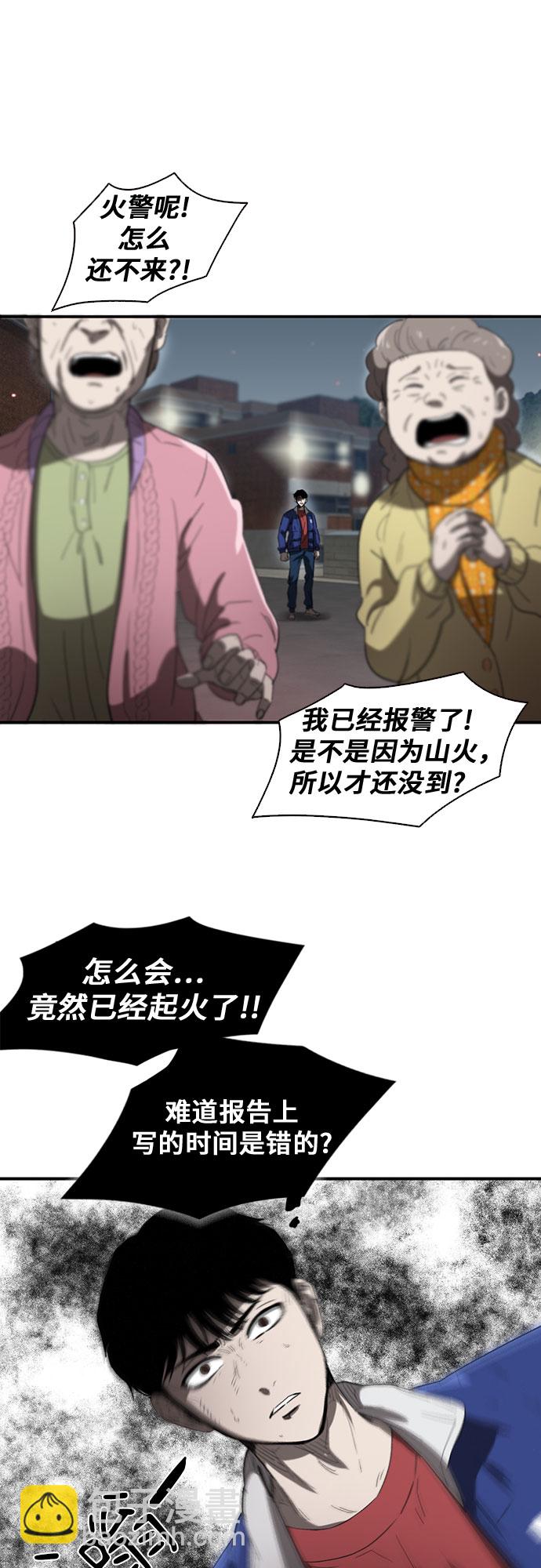 第39话37