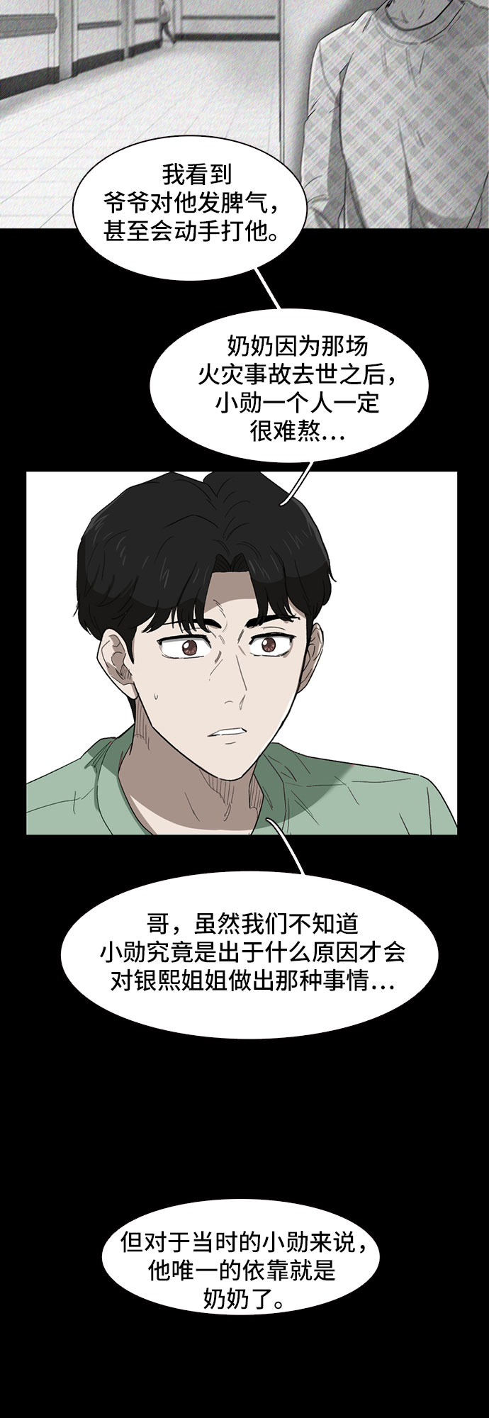 第39话5