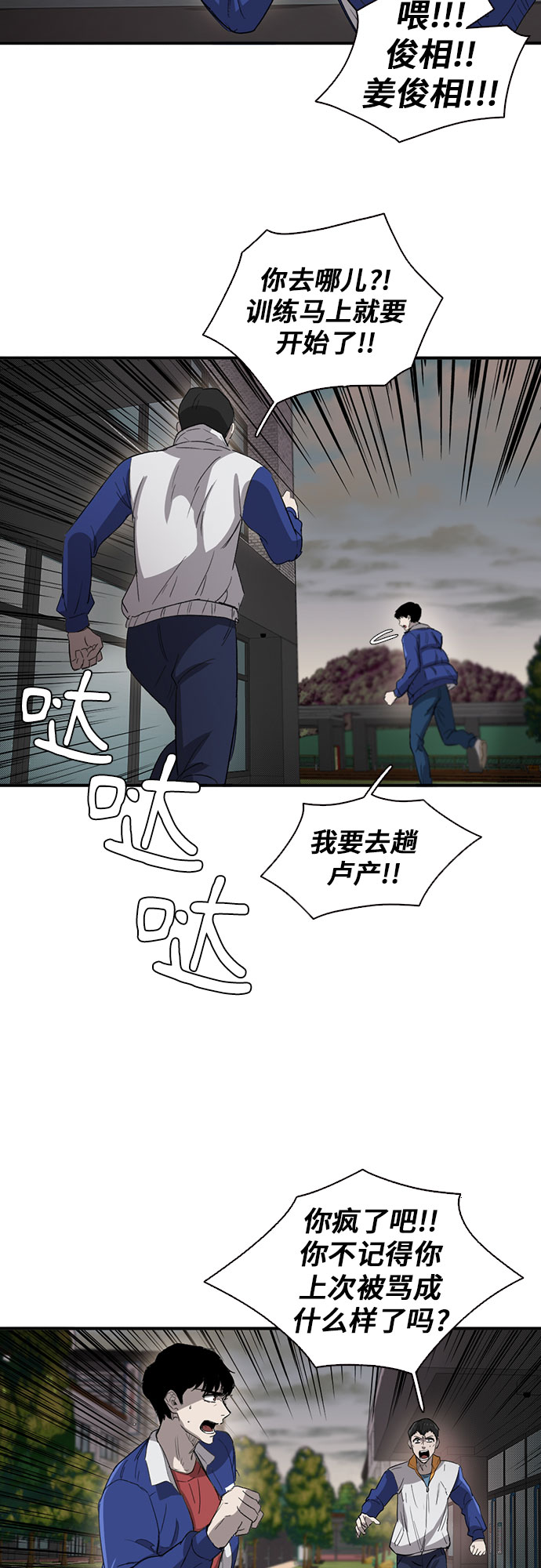 第39话8