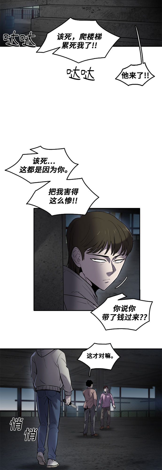 第62话3