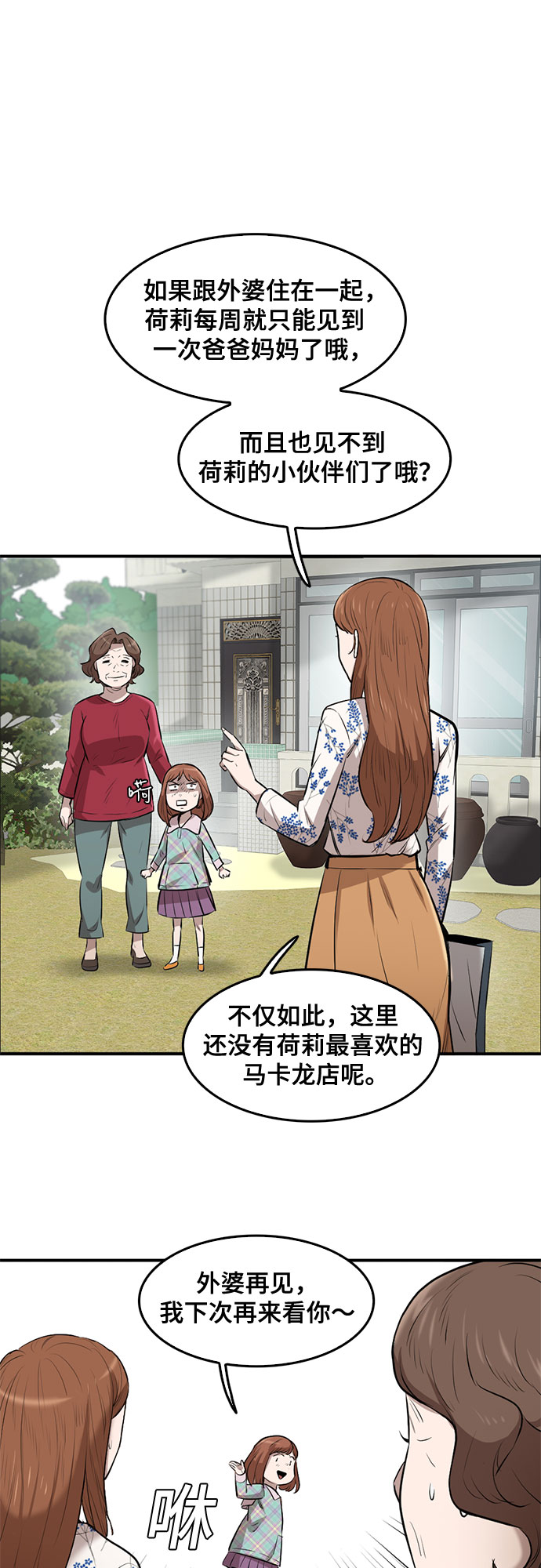 第83话11