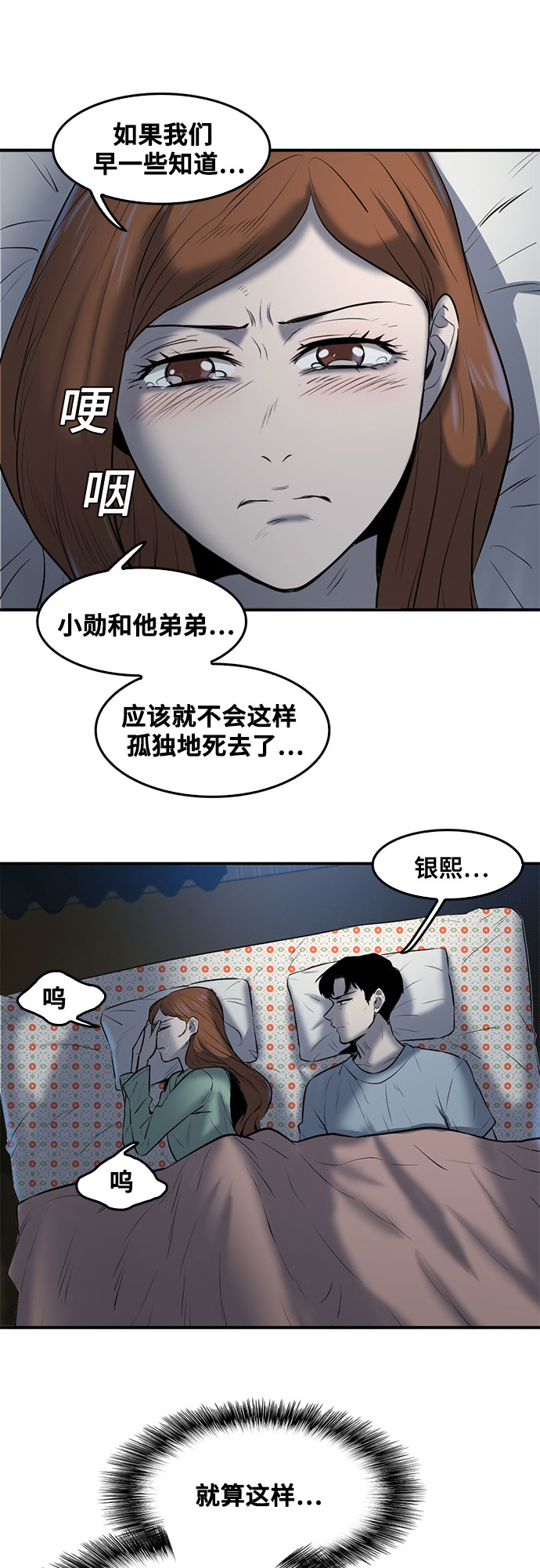 第83话2