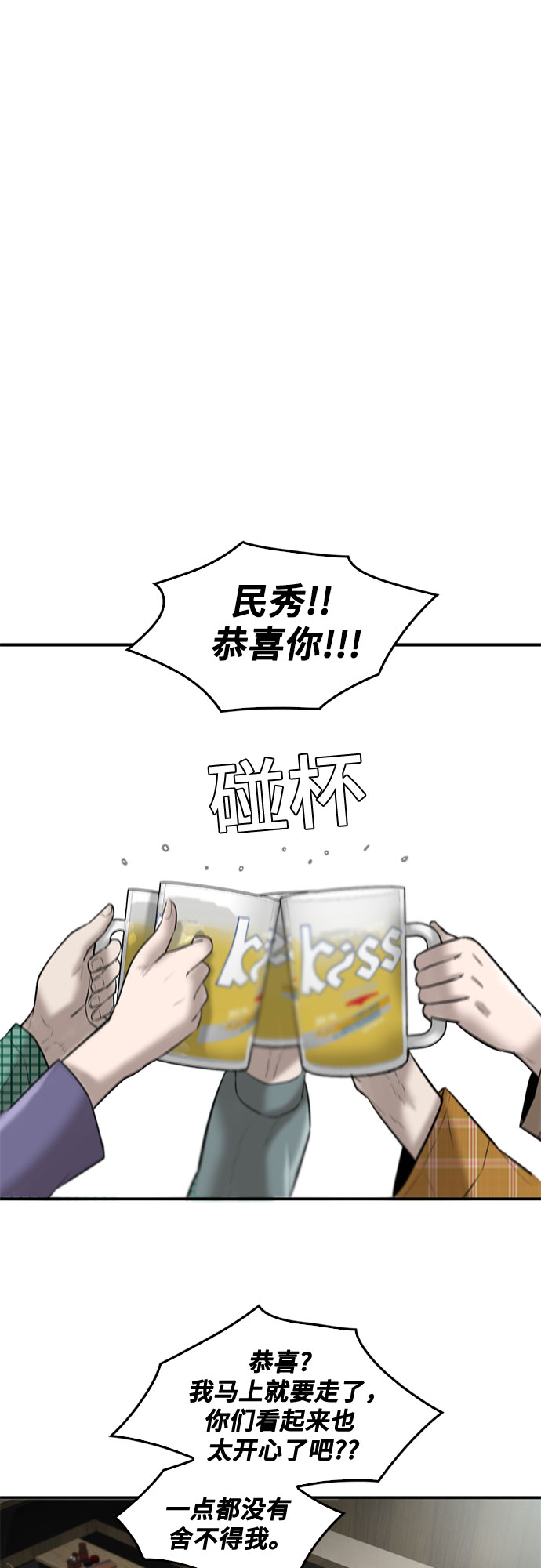 第83话21