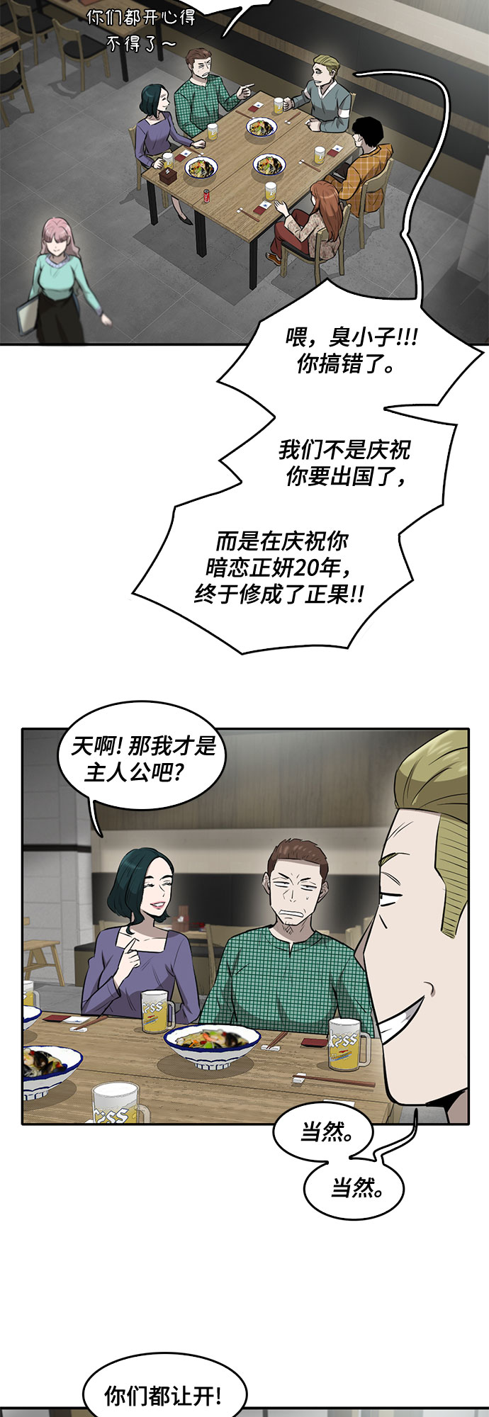 第83话22