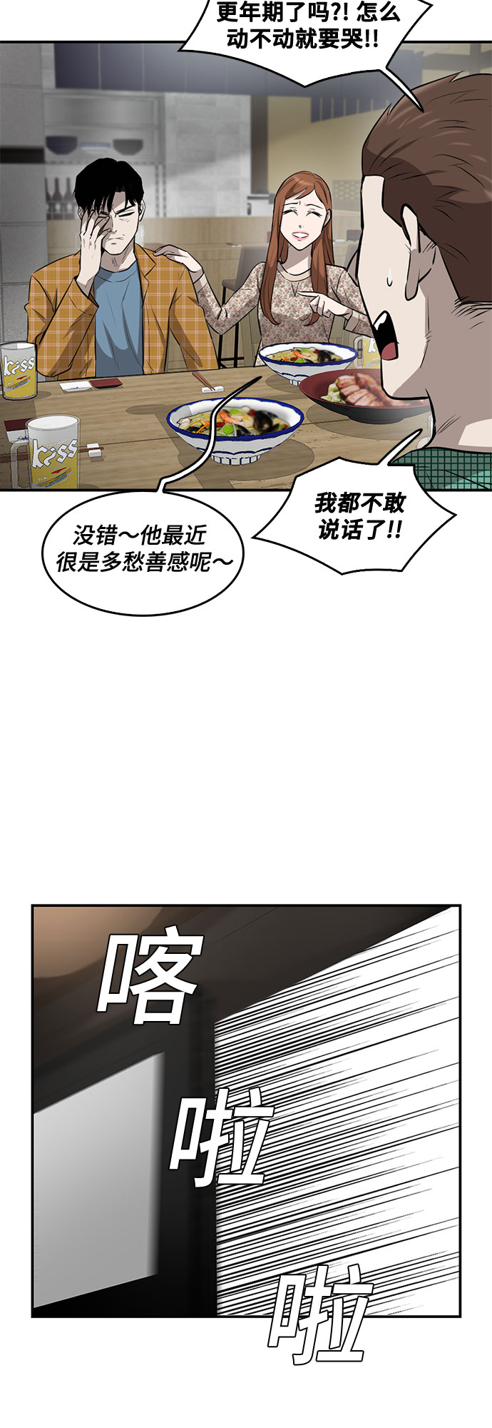 第83话26