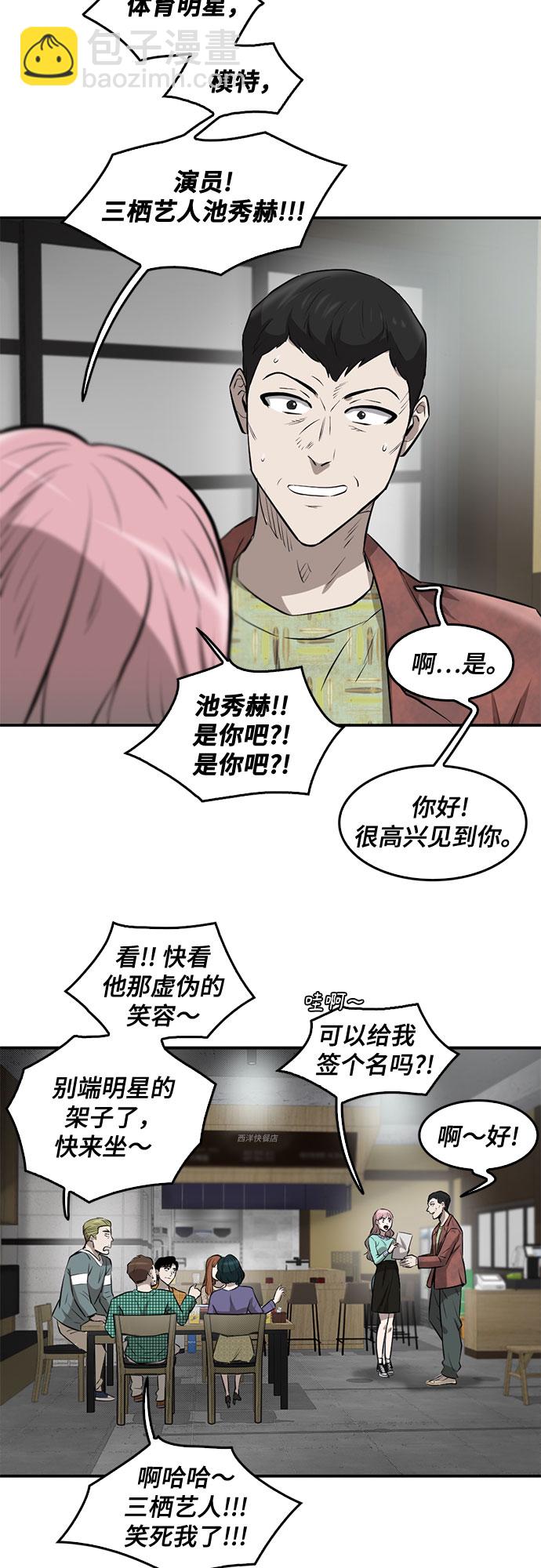 第83话29