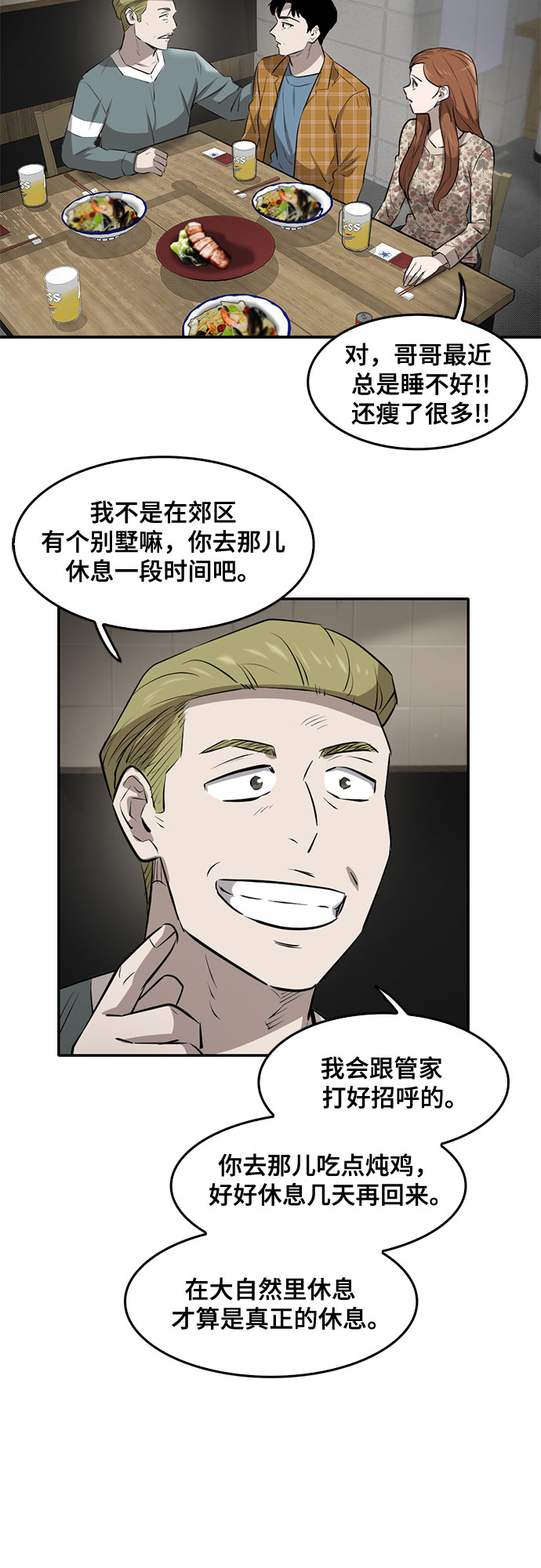 第83话34