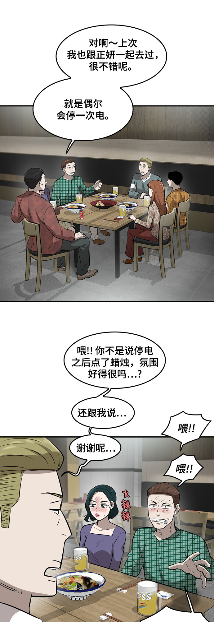 第83话35