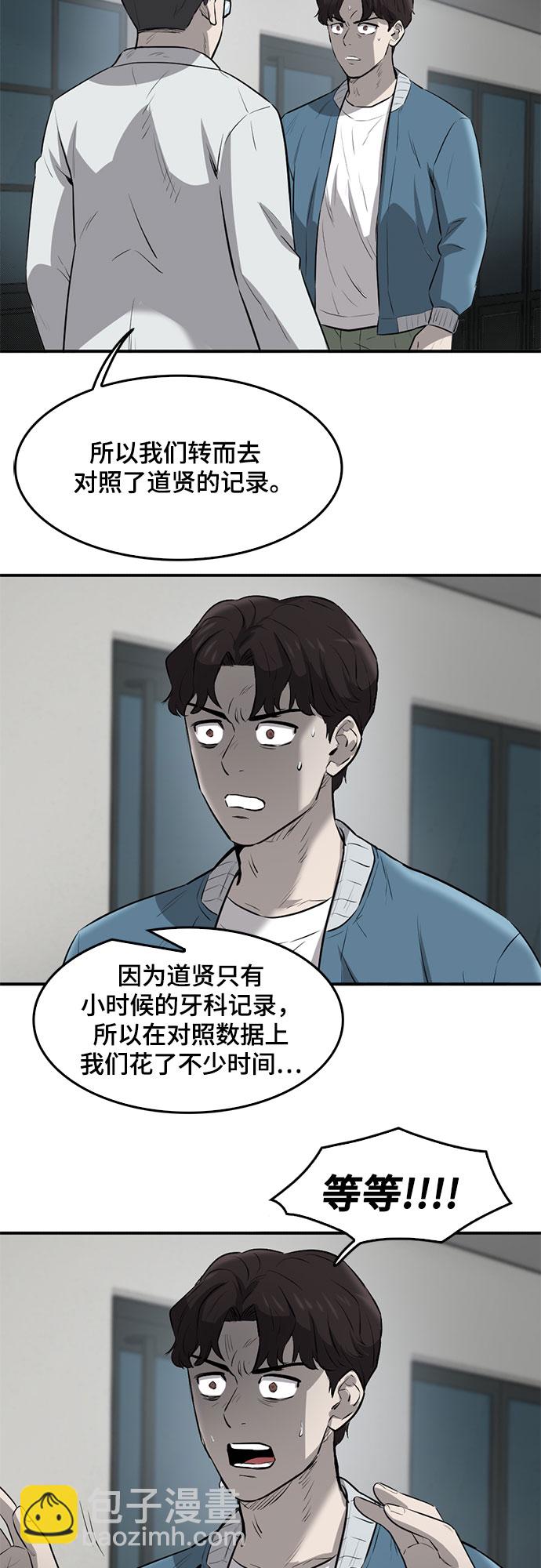 第83话43