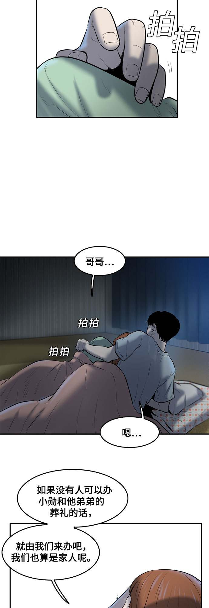 第83话5