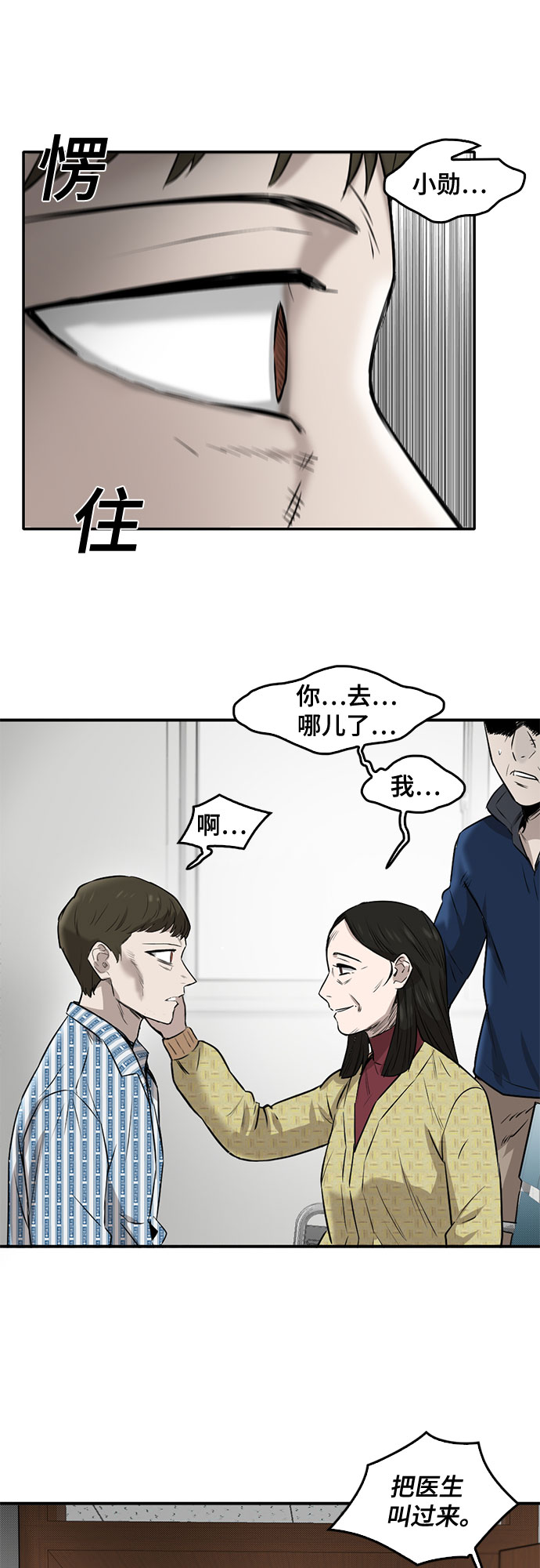 第86话35