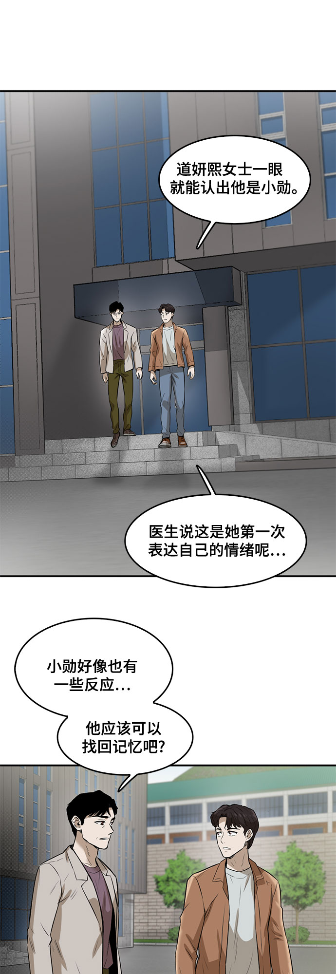 第86话37