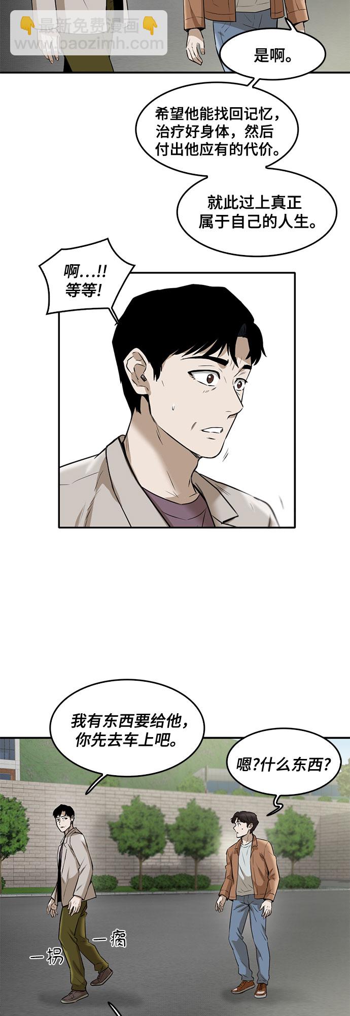 第86话38
