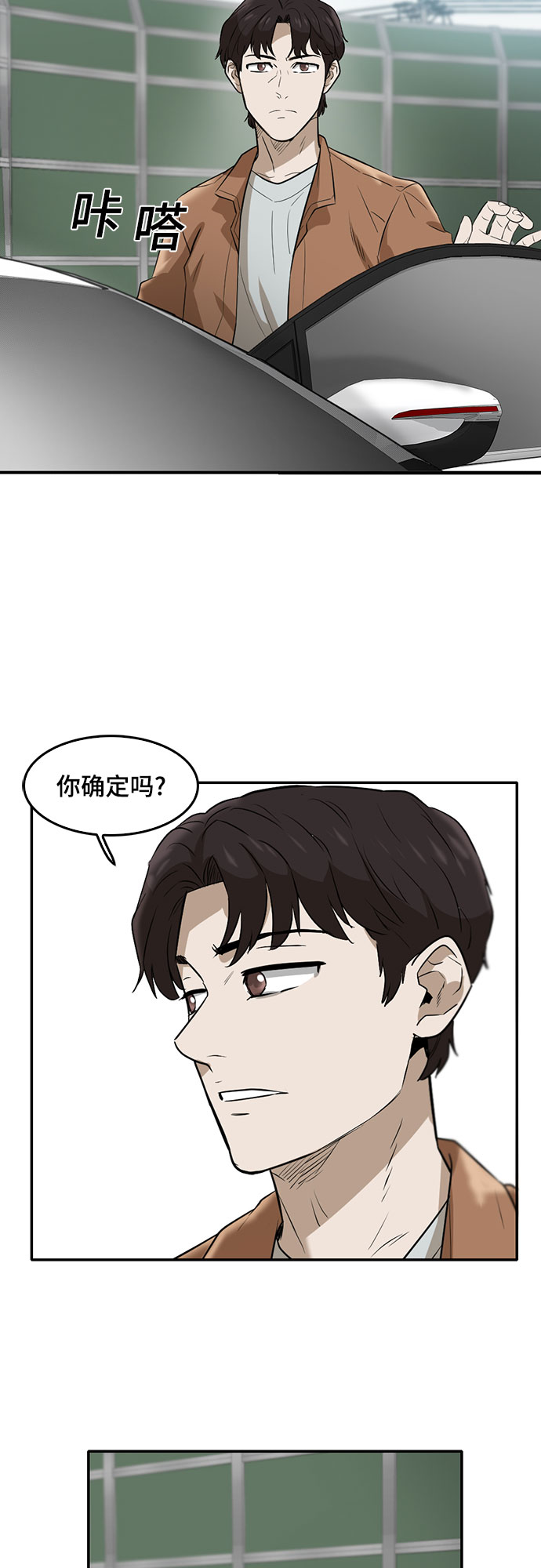 第86话4