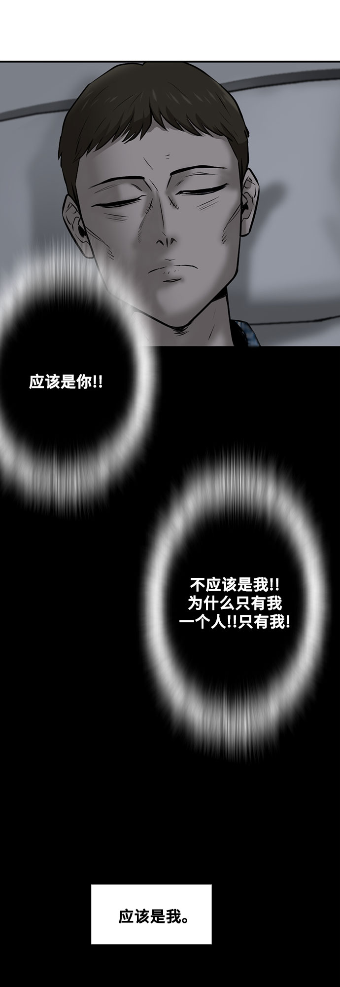 第86话49
