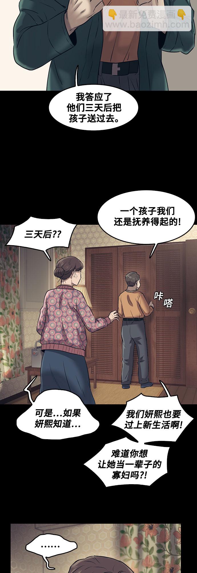 第86话55