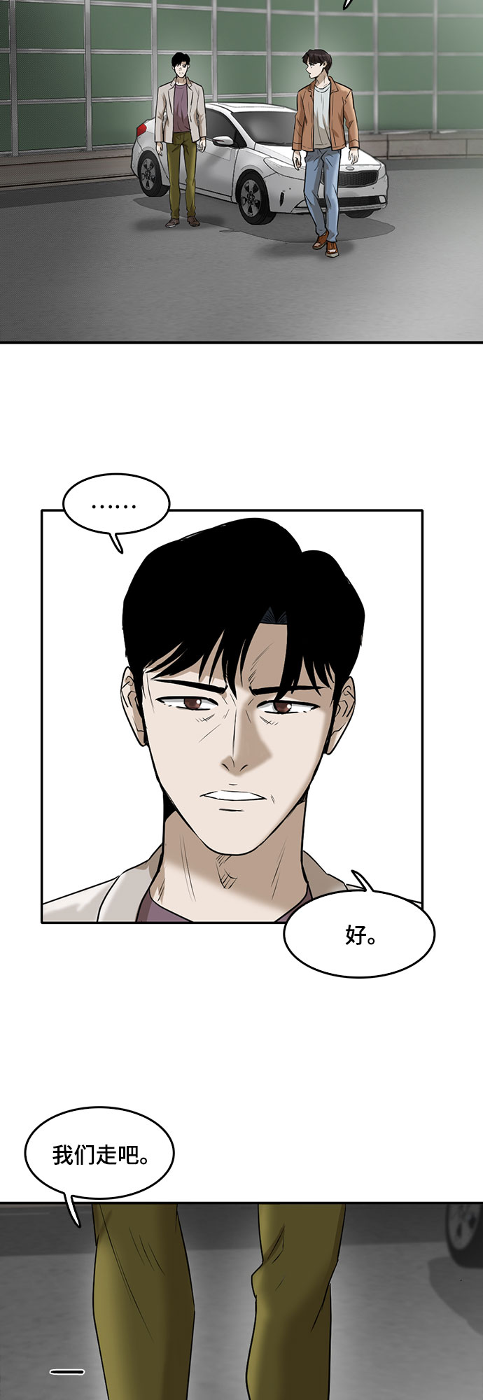 第86话6