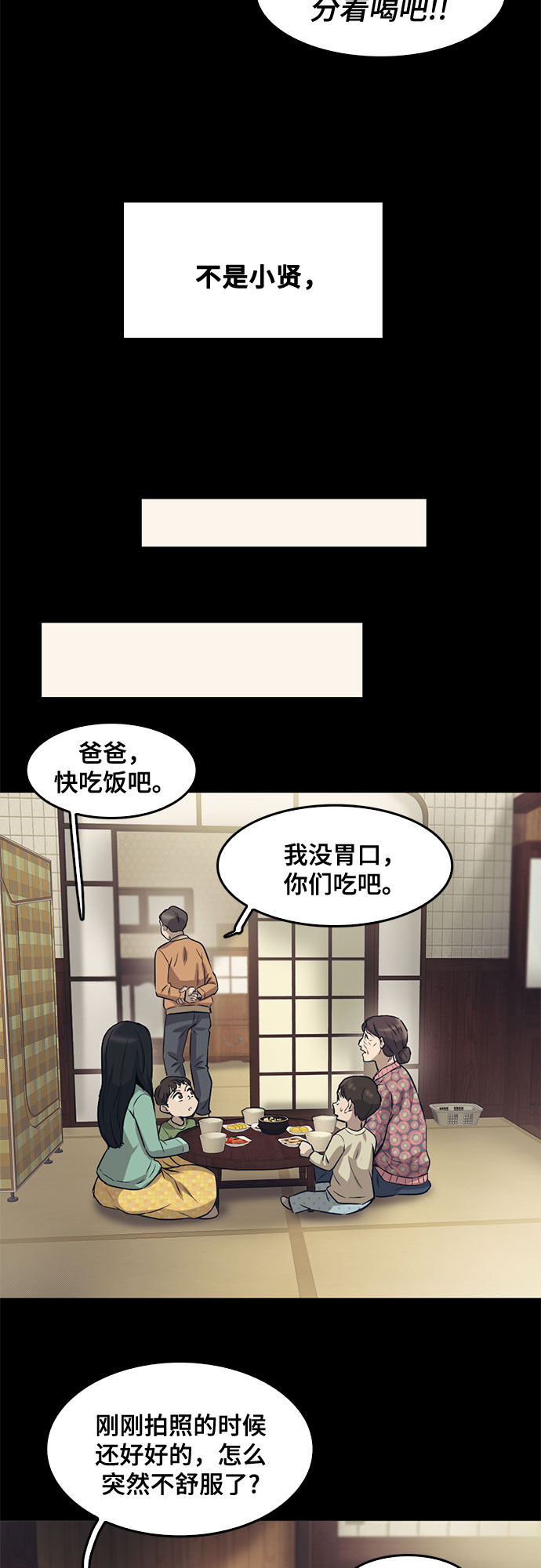 第86话60